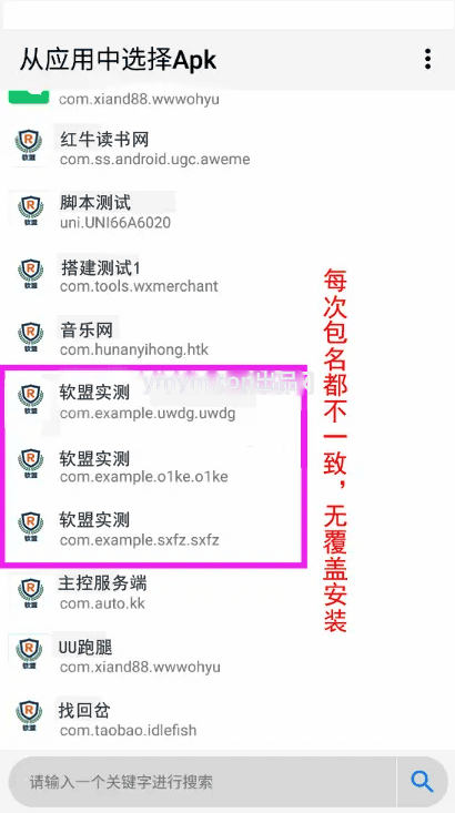 解决APP误报毒 可打包APP可上传APK 自动实现5分钟随机更换包名和签名系统源码