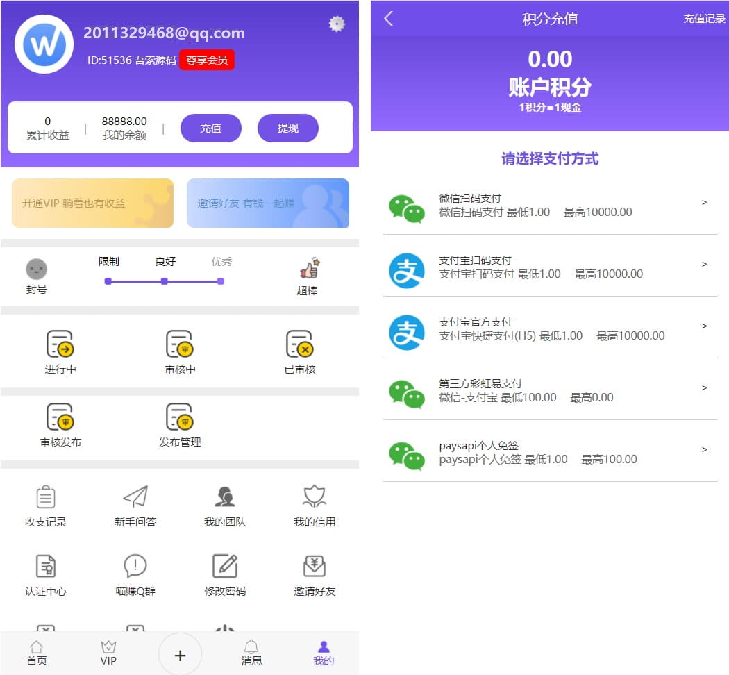 全新UI多用户任务悬赏系统源码 抖音|快手关注点赞任务平台自动挂机赚钱带三级分销