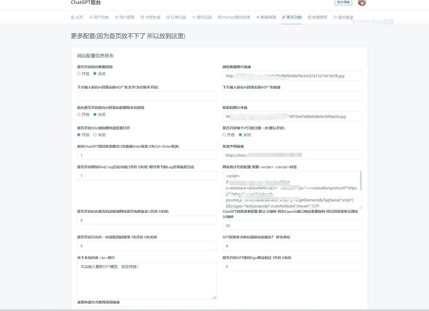 最新ChatGPT网页端源码 带三方支付
