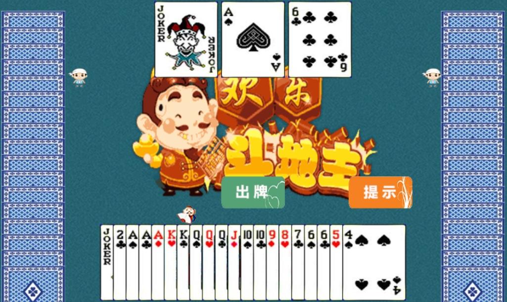 网页小游戏HTML5欢乐斗地主小游戏源码休闲**手游源码