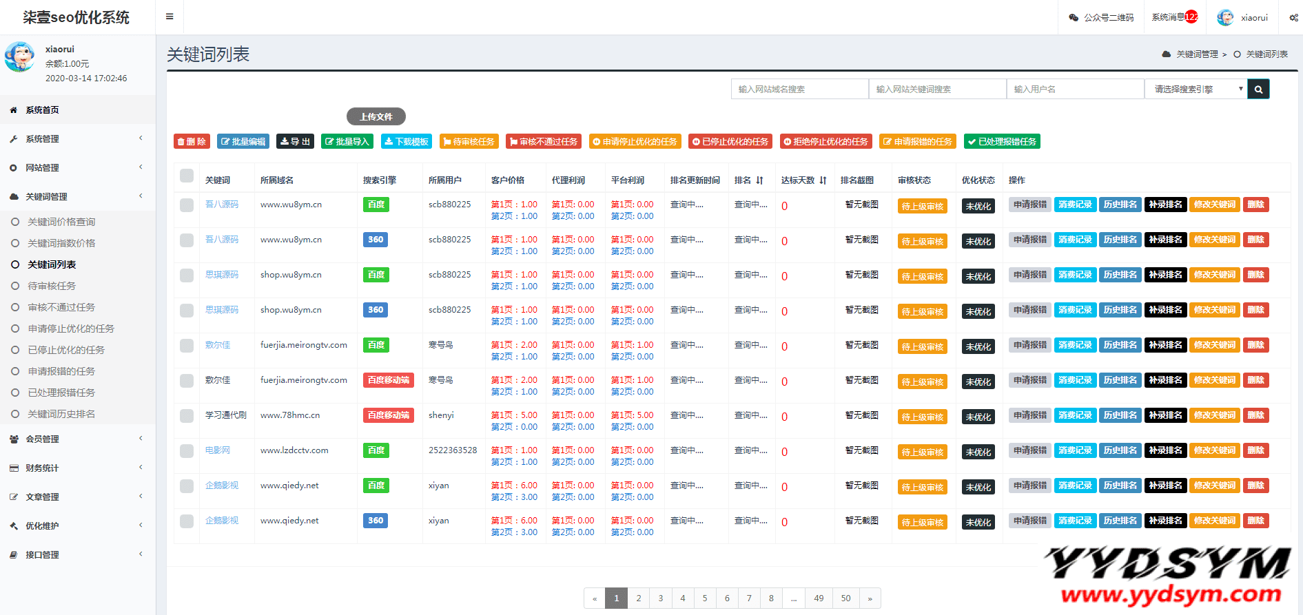 SEO按天扣费系统源码/SEO计费系统/关键词计费扣费系统/关键词排名查询系统