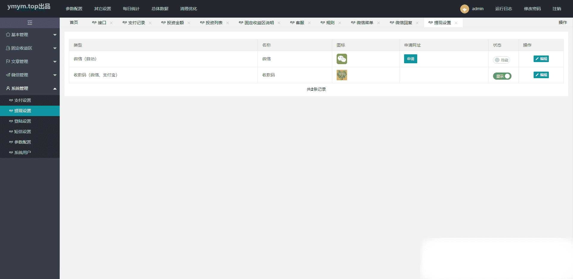 【打卡定制版】最新H5早起打卡网抑云熬夜打卡支付已接带完整搭建教程