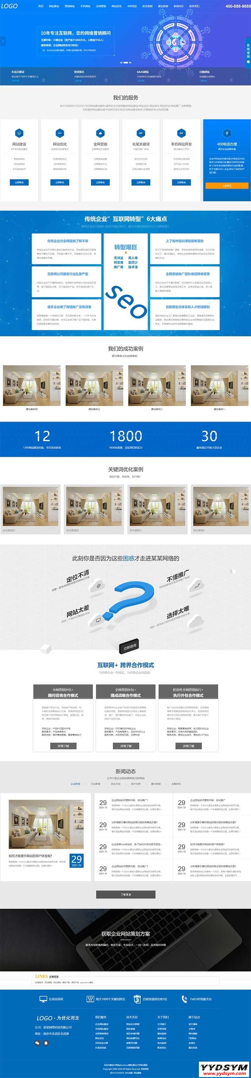 (自适应手机端)IT网络建站公司pbootcms模板 互联网营销企业网站源码下载