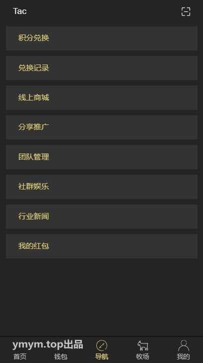 区块链源码交易中心系统plustoken种类新版本农场/牧场游戏