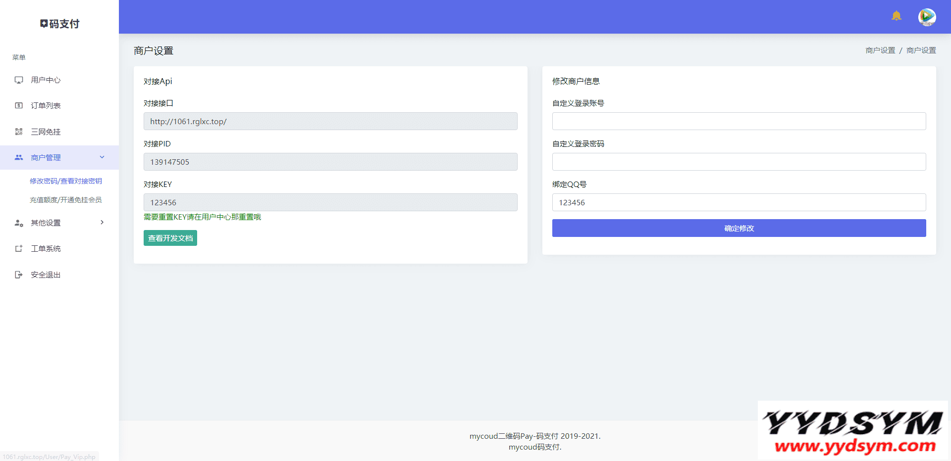三网免挂码支付系统/二维码收款免签支付/全开源1.2版本