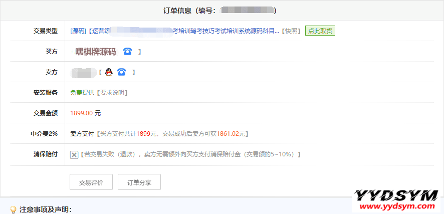 新版驾考技巧驾考培训驾考技巧考试培训系统源码/题库小程序/题库系统源码/驾考答题系统源码