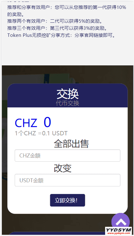 最新升级版 云挖矿模式盗u源码|秒u源码|全开源版