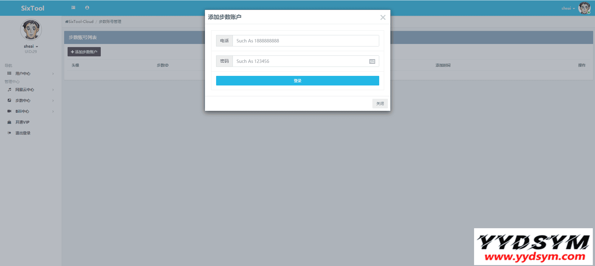 【全网首发】SixTool-多功能多合一代挂助手源码