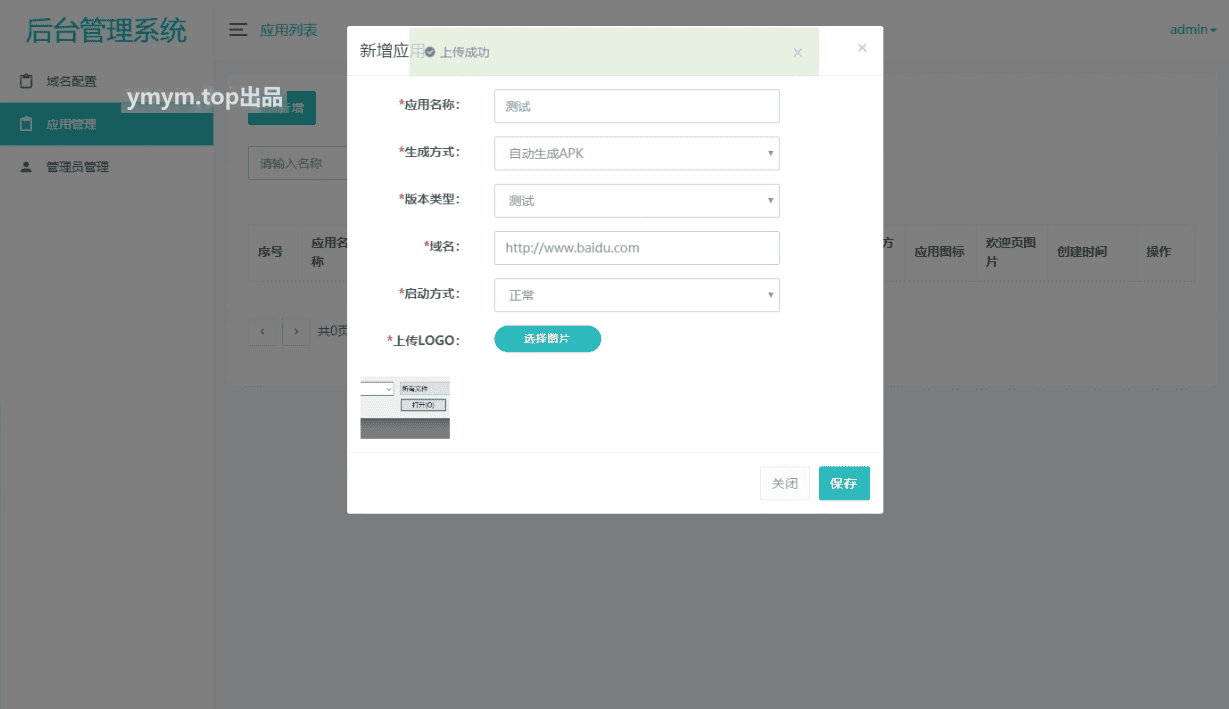 解决APP误报毒 可打包APP可上传APK 自动实现5分钟随机更换包名和签名系统源码