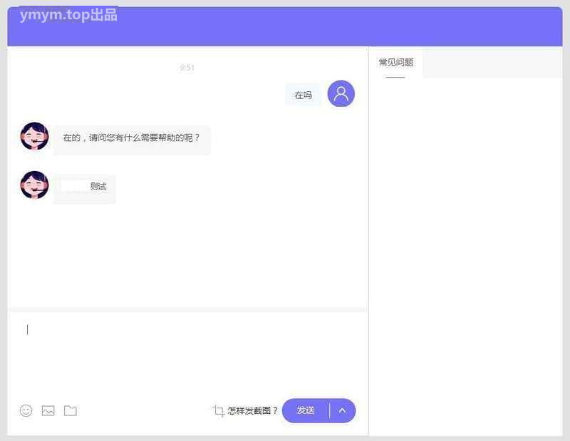 ThinkPHP客服系统开源源码3.6 带评价功能