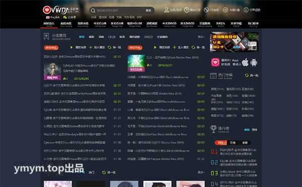 CSCMS V4.1仿清风dj舞曲网音乐网站源码
