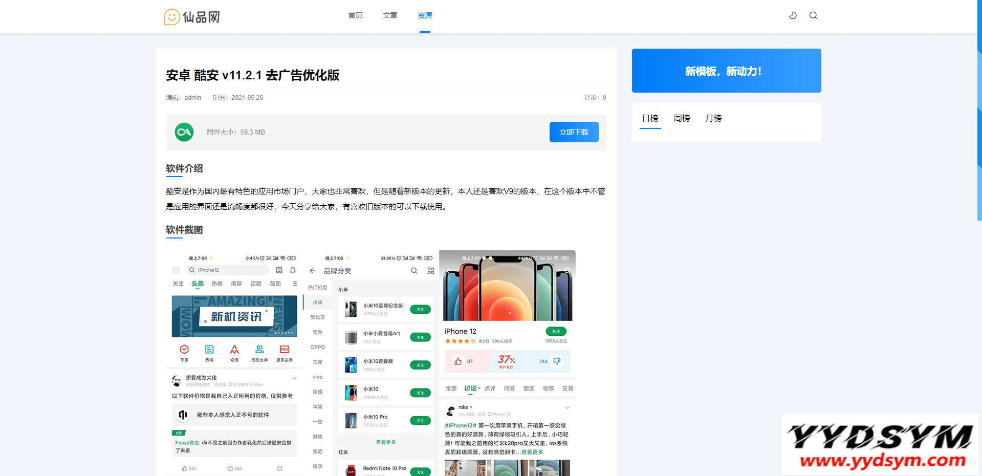 软件内容页.png