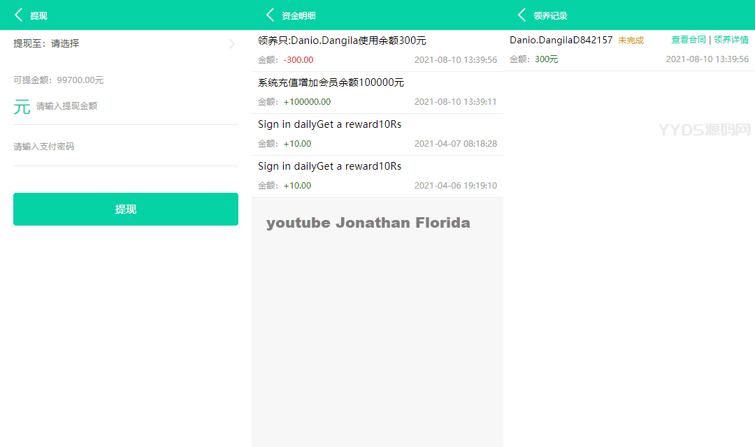 养鱼金融投资理财源码 支持商城 抽奖 投资收益余额宝等！ 双语言支持中英文