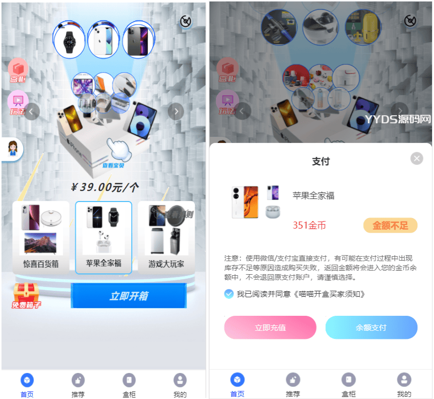 开源H5盲盒商城源码系统4.0|vue+TP5php框架开发开源网站+安装教程
