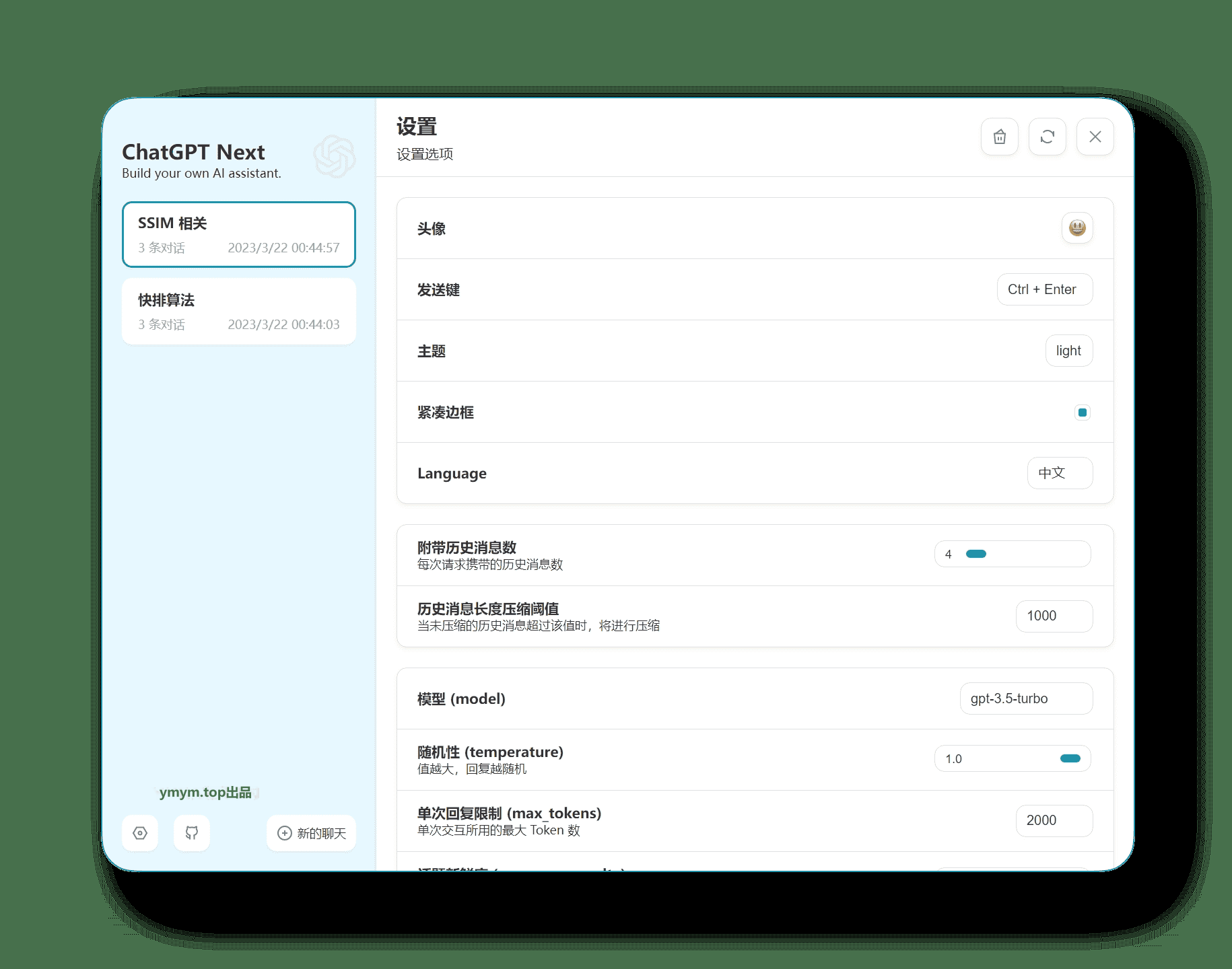 ChatGPT网页版源码 最聪明的镜像ChatGPT