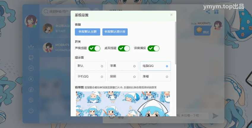 Fiora二次元的Web多人在线网络聊天系统源码