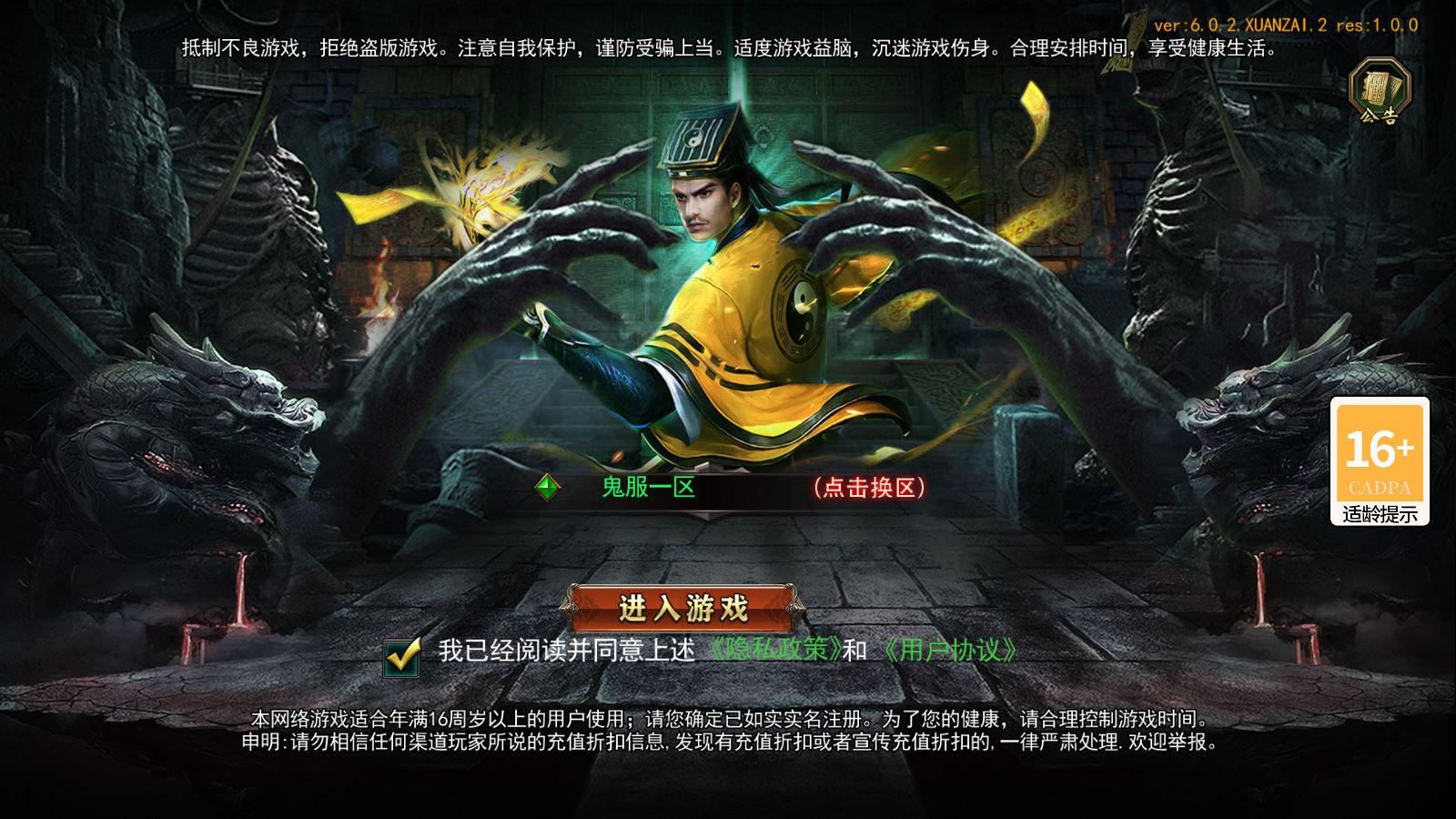 白日门传奇手游【鬼服无限刀多区跨服版】Win一键服务端+安卓+多区跨服+管理后台+GM授权后台+视频架设教程
