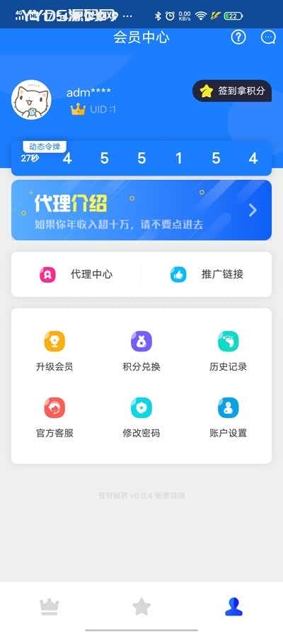 苍穹影视V20 全新后台_七彩苍穹视界源码带安装教程