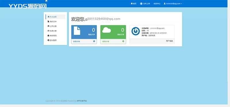 Thinkphp自适应APP分发平台系统商业版源码