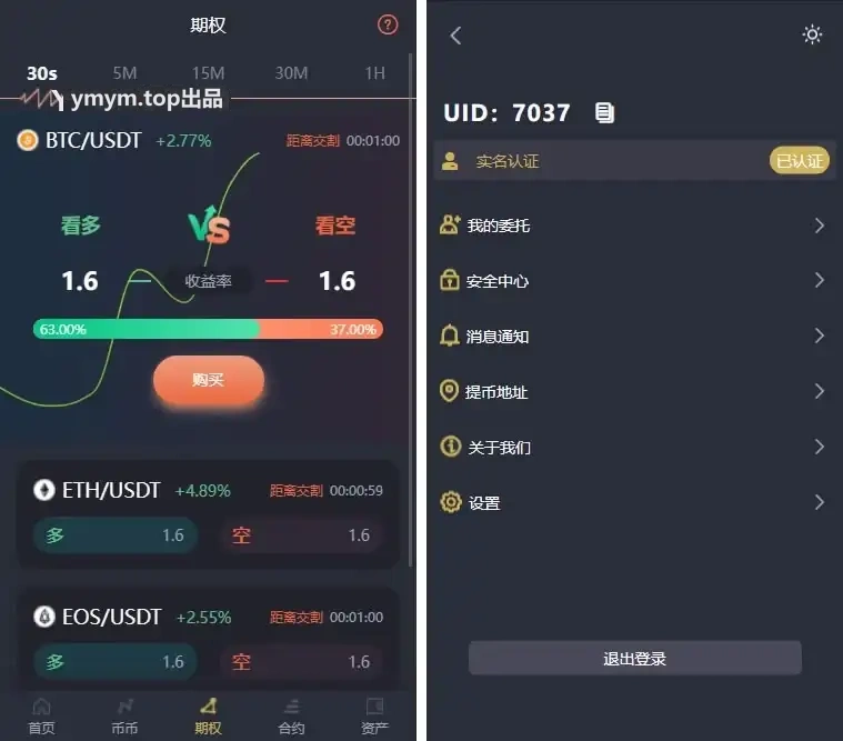 1683193876796682.webp 基于laravel开发的开源交易所源码 | BTC交易所 | ETH交易所 | 交易所 | 交易平台 | 撮合交易引擎