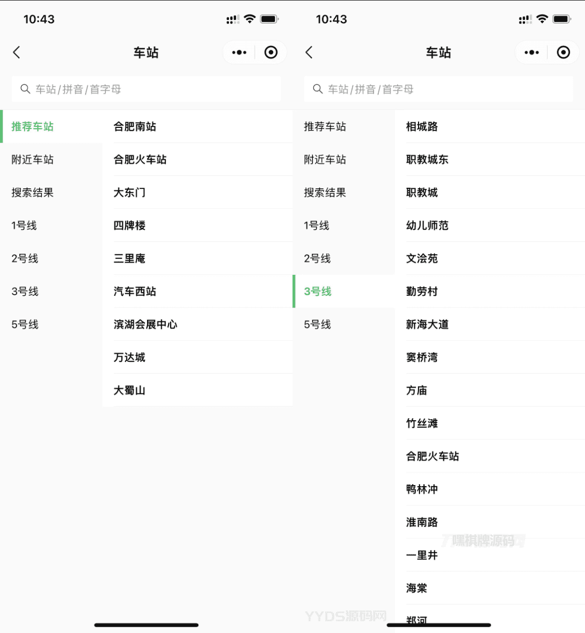 地铁路线图云开发小程序源码