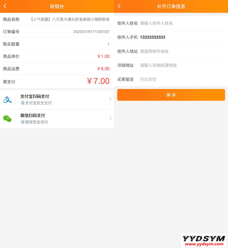 最新H5手机微商城运营源码/简约轻量版/对接最新Z支付个人免签接口/带搭建教程