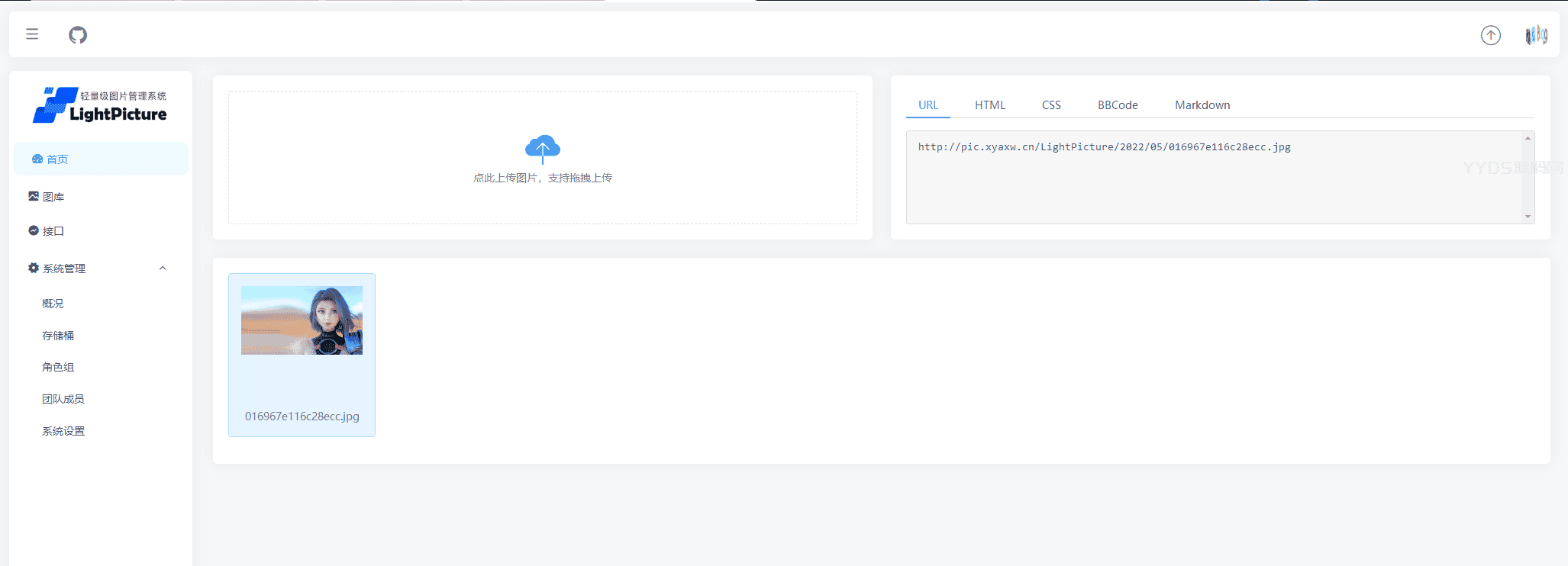 LightPicture – 精致图床系统