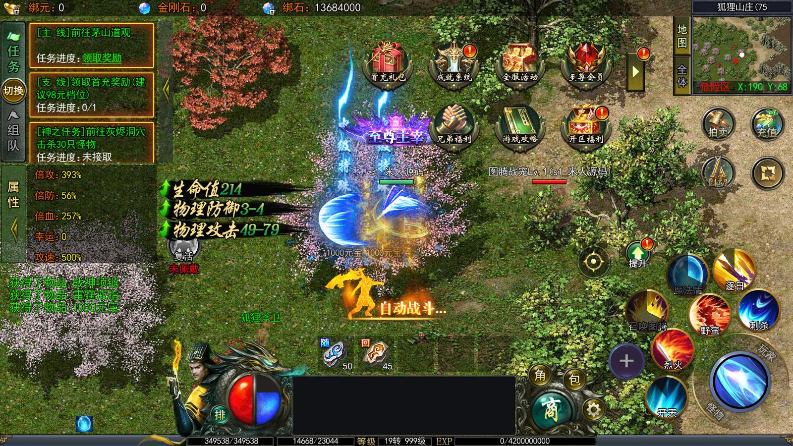白日门传奇手游【鬼服无限刀多区跨服版】Win一键服务端+安卓+多区跨服+管理后台+GM授权后台+视频架设教程
