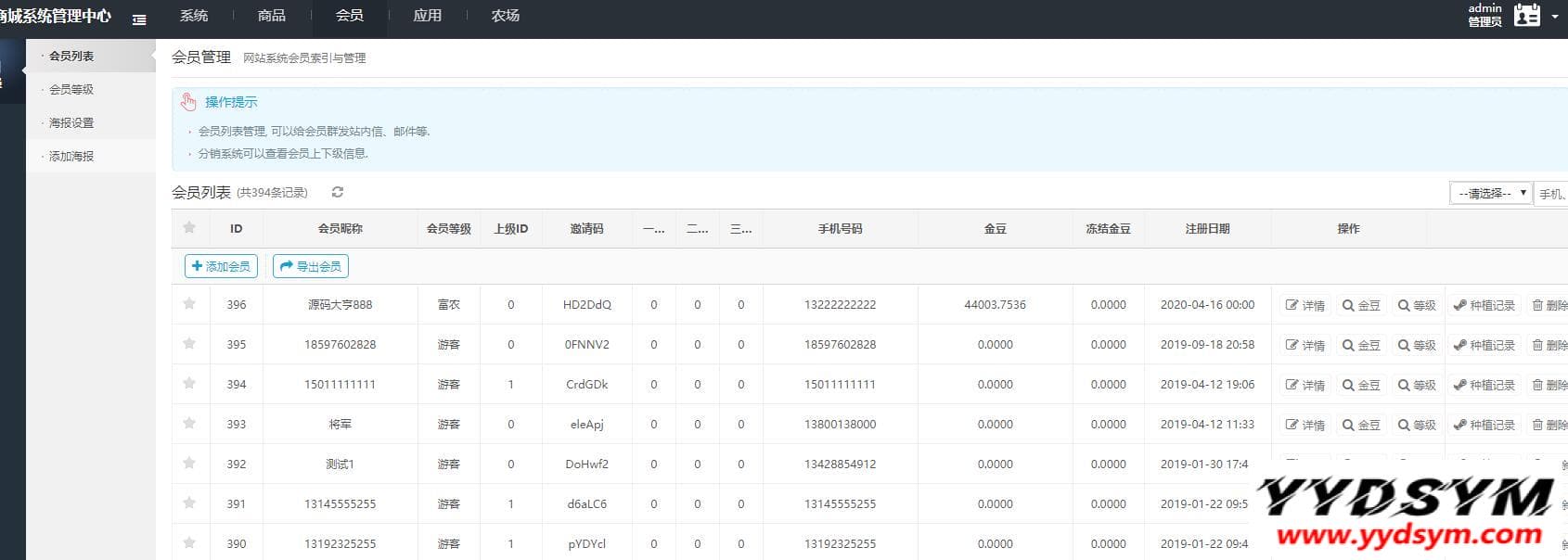 基金定投源码-理财程序 数字币货币理财 投资理财源码