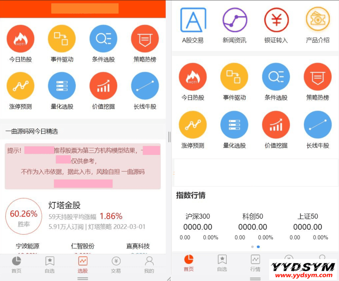 股票基金模拟盘源码，两融配资股票交易交易所系统源码