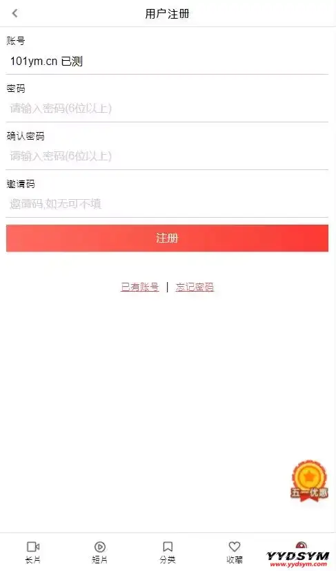 麻豆影视/麻豆视频/影视H5+APP系统/MDYS08
