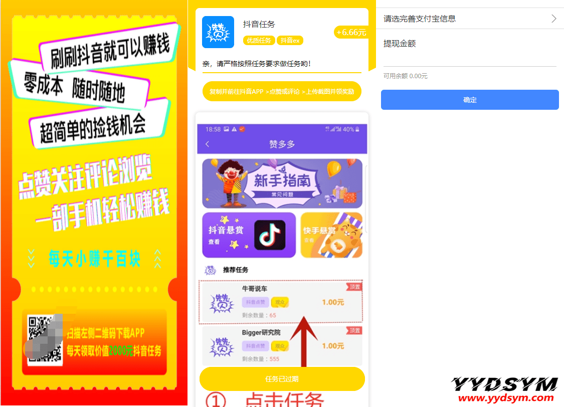 众人帮蚂蚁帮任务平台修复版源码