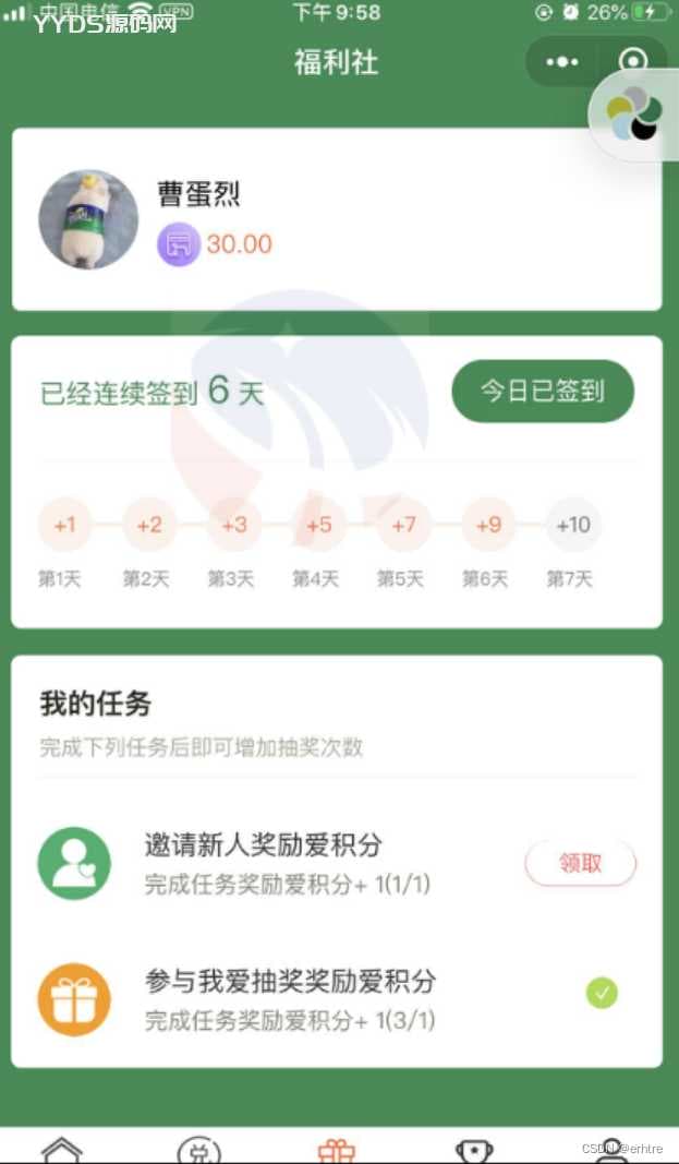 我爱抽奖盒子小程序V4.1.3源码价值300