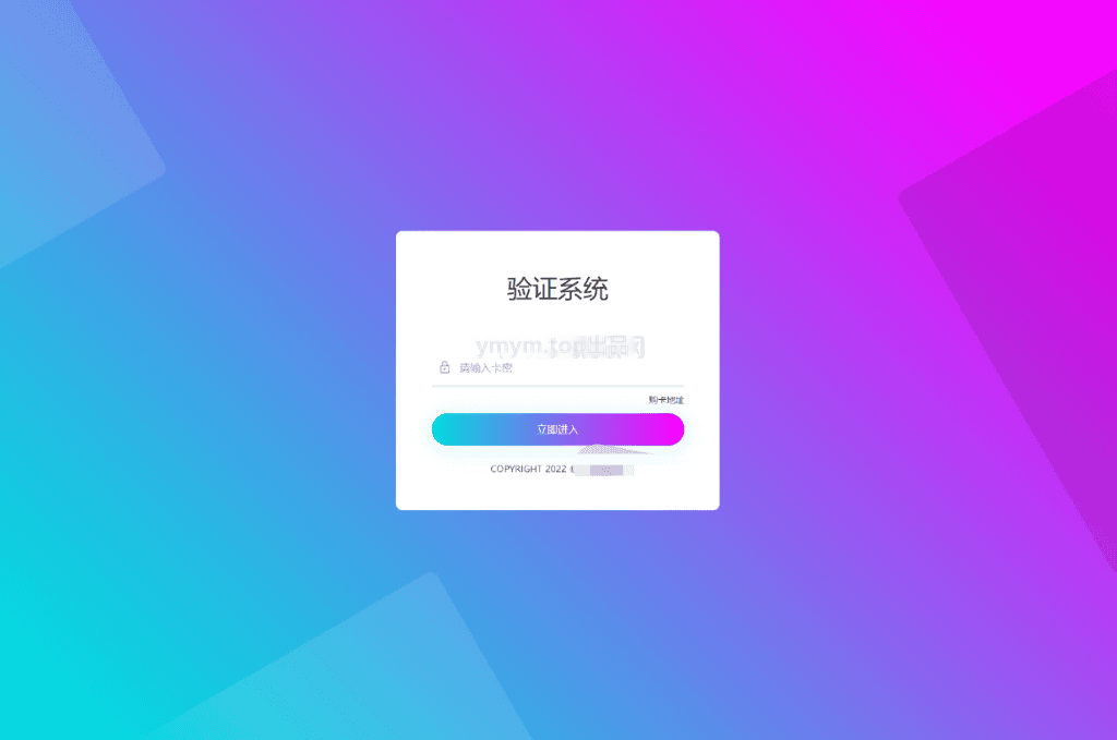 【牛牛源码】2022 老A卡密验证系统-牛牛源码库