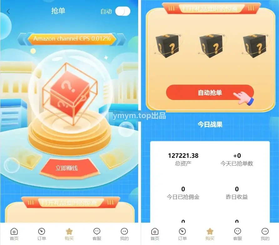 最新版基于TP开发的9国语言海外多语言刷单抢单源码+9色前端UI