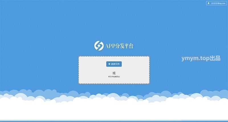 Thinkphp自适应APP分发平台系统商业版源码