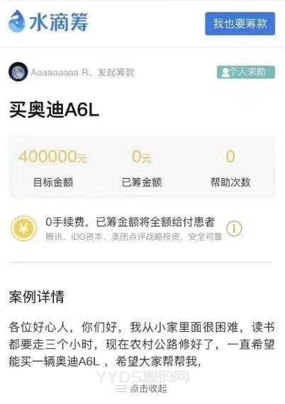 高仿水滴筹源码,全开源uniapp+fastadmin开发