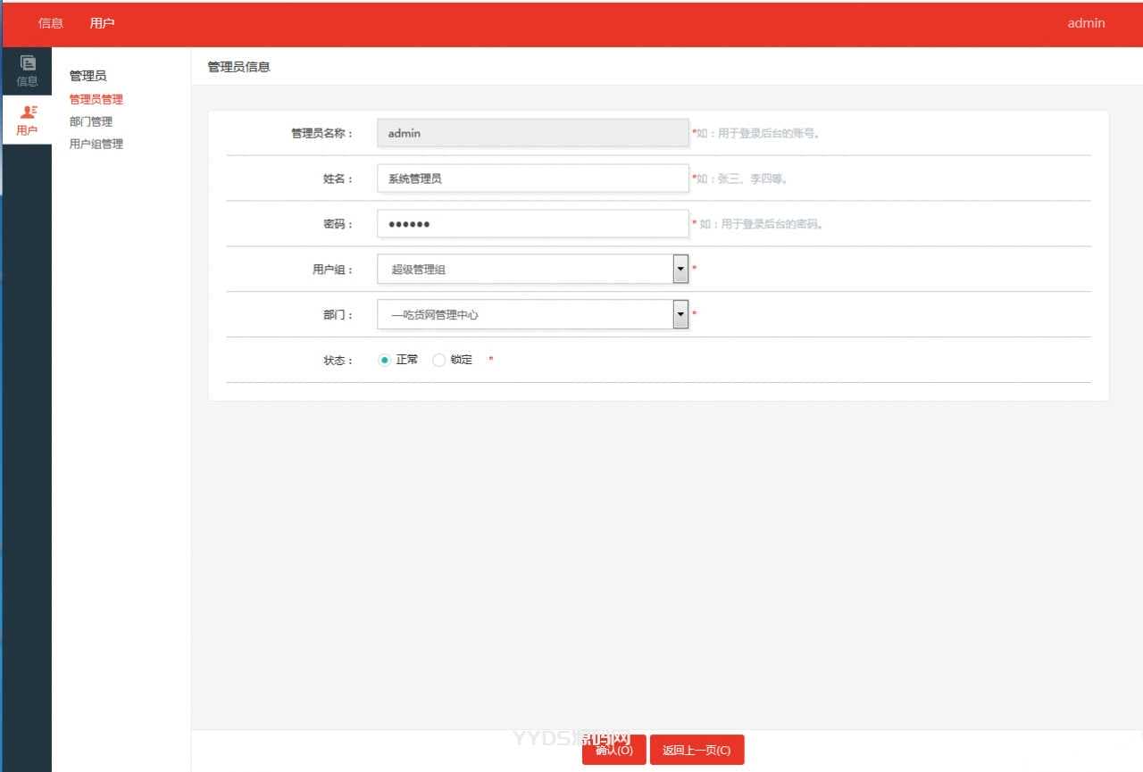 仿百度网盘文件分享文件管理系统源码 会员上传下载文件 带搭建教程