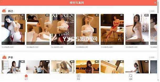 zblog内核,仿918回忆模特写真网整站数据库源码下载