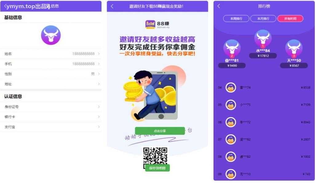 仿悬赏猫牛帮任务平台源码完美运营站长亲测支持封装APP