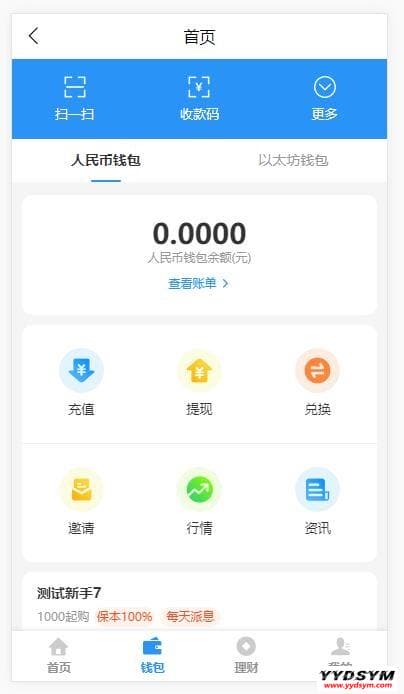 基金定投源码-理财程序 数字币货币理财 投资理财源码