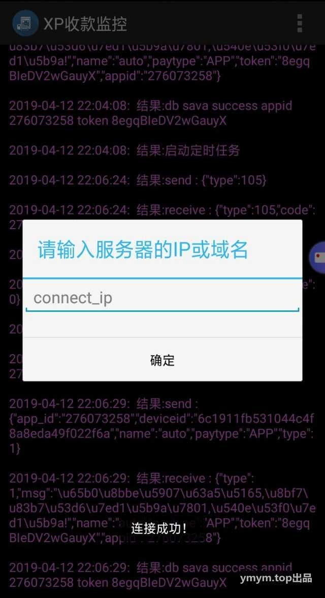 【聚合支付系统】支付宝/微信/农信易扫/飞行模式第三方第四方支付通道完整APP自用[带教程]