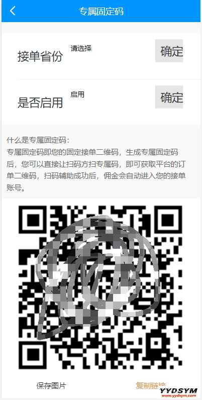 码帮/辅助注册/雏菊任务/微信辅助系统/任务平台