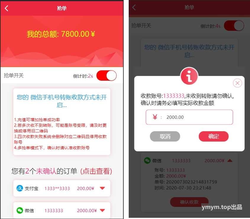 盛大抢单跑分系统源码 多功能完美运营微信支付宝+银行卡+云闪付+完整数据