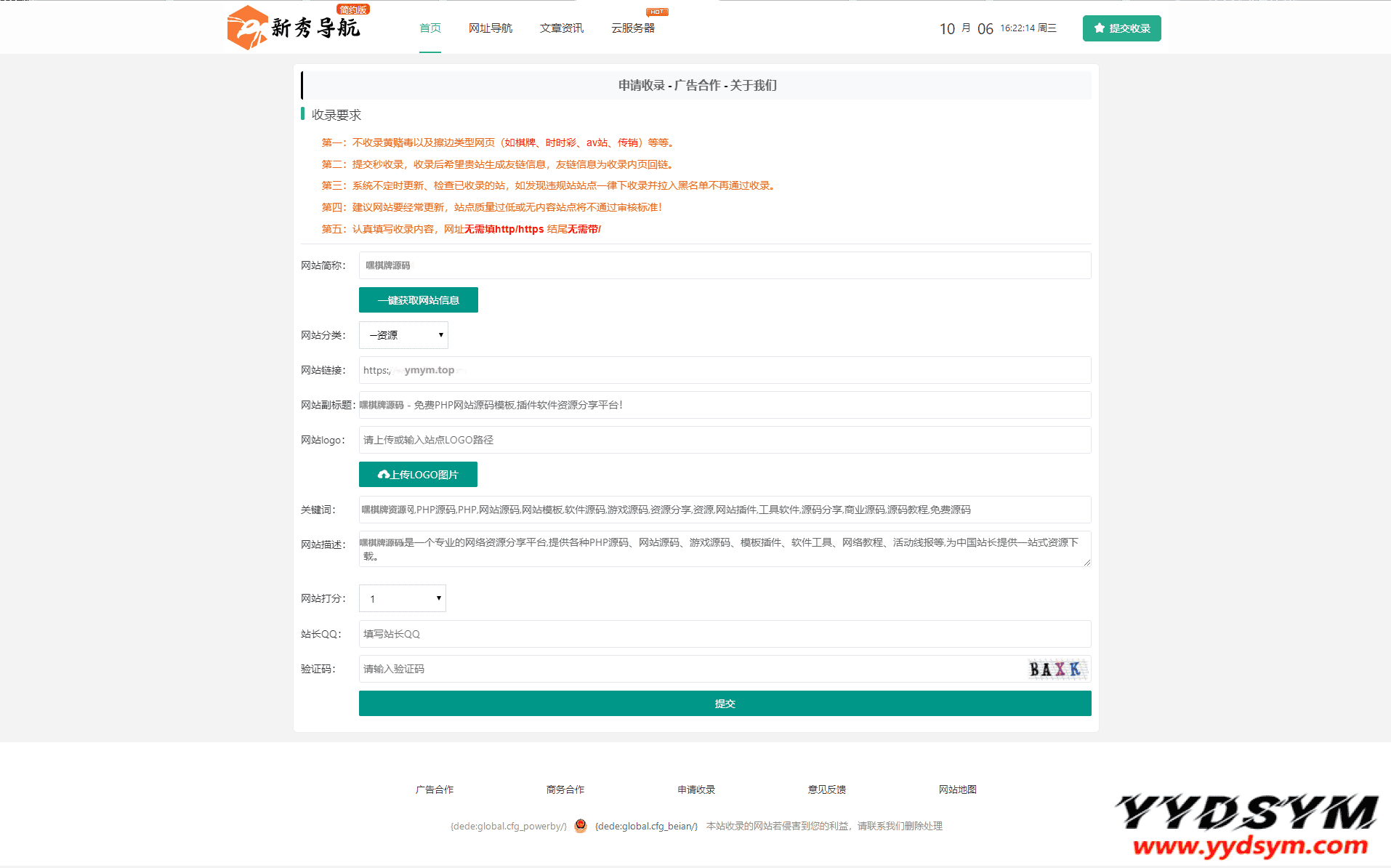 运营级技术导航系统网址导航系统源码-附带新秀导航全站数据