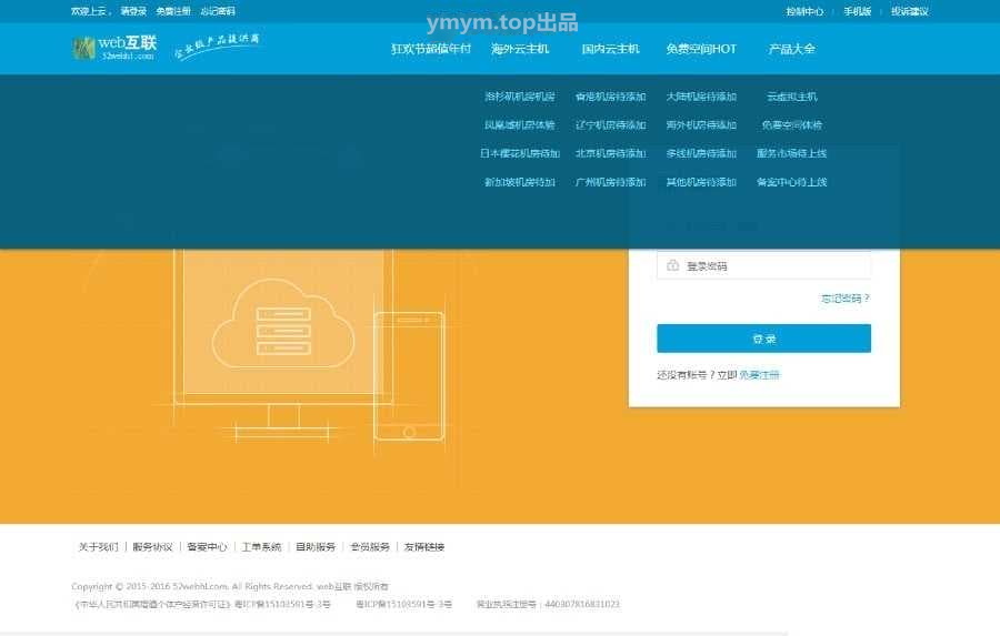 kangle虚拟主机空间销售网站源码