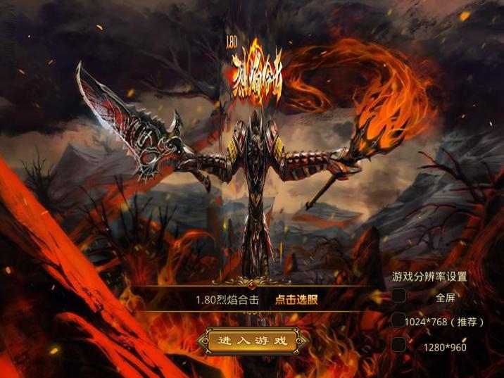 XO三端引擎传奇互通【1.80烈焰合击第三季】Win一键服务端+PC安卓苹果三端+加密工具+视频架设教程