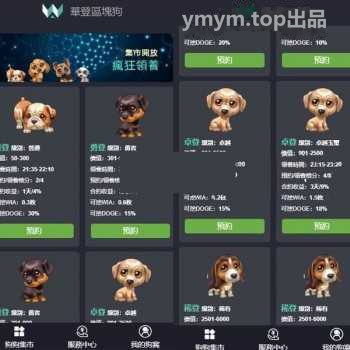Thinkphp5华登区块鱼宠物养殖系统区块链源码完美修复版+视频搭建教程