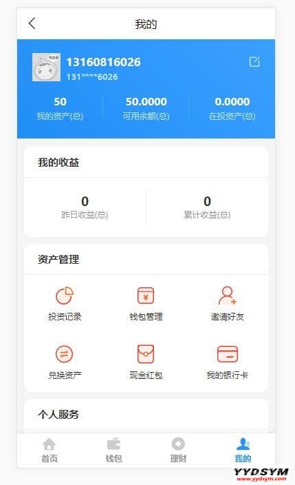 基金定投源码-理财程序 数字币货币理财 投资理财源码