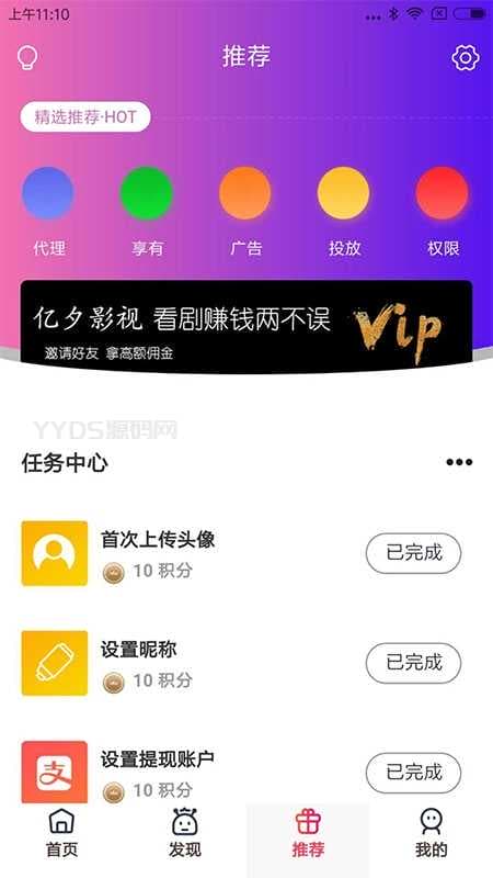 全新UI美化版APICLOUD千月双端影视视频APP源码